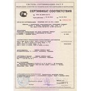 Сертификат соответствия на продукцию EBERLE