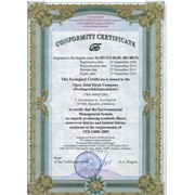 Сертификат СУОС