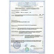 Сертификат соответствия Nexans
