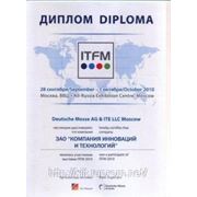 Диплом участника международная промышленная выставка ITFM CEMAT RUSSIA