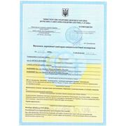 Сертификаты и выводы санитарно-эпидемиологической экспертизы
на гранитные мойки компании Marmorin