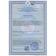 Сертификат на соль Баскунчак