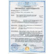 Сертификат на газобетон D500