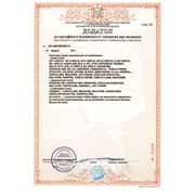 Дополнение к сертификату соответсвия газовых горелок Maxon (для Украины)