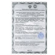 сертификат а