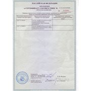 Приложение к сертификату на краны шаровые латунные