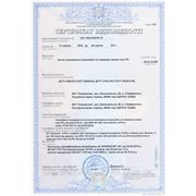 Сертификат соответствия на пеллетные котлы РН (GENAU)