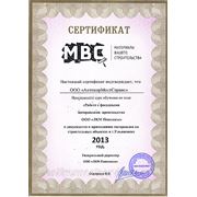 Сертификат MBC