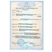 Сертификат на ленту колючую ЛК