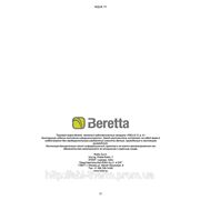 Инструкция к газовой колонке Beretta Aqua 11