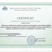 Сертификат на станцию подготовки, хранения и подачи электролита