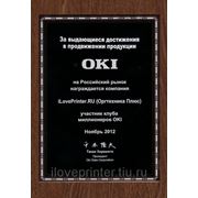 В 2012 году компания "Оргтехника плюс" продает техники OKI более чем на 1 000 000 $ и становится участником "Клуба миллионеров OKI"