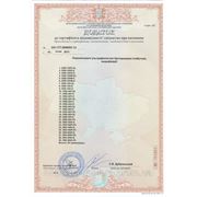 Додаток до сертифіката відповідності № UA1.177.0006007-13