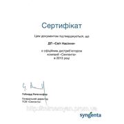 Сертифікат дистриб"ютора компанії  "Syngenta"