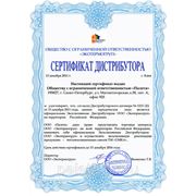 Сертификат дистрибутора.