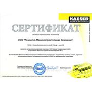 Сертификат KAESER 2013