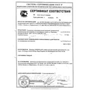 сертификат на геотекстиль