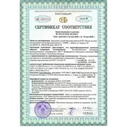 Сертификат (Рукавицы-специальные)