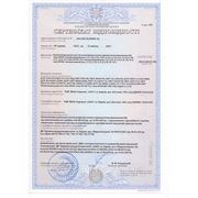 Сертификат соответствия ВРАН, ВР-80-75 у, ВРАВ. Вентиляторы радиальные общепромышленного назначения.