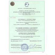Сертификат менеджмента качества ООО "Флим" ( Гарант)  2012 г