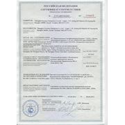 Сертификат на блокиратор руля  «Викинг»