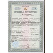 Сертификат соответствия источника резервного питания серии ИРПА124