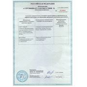 Приложение к сертификату соответствия на газовый водонагреватель BAXI SAG 2
