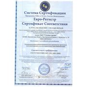 Сертификат соответствия нашего производства требованиям ISO 9001:2000