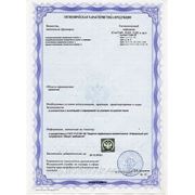 Сертификат Xeno Laboratory