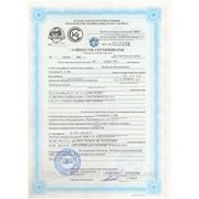 Сертификат соответствия на здания мобильные контейнерного и сборно-разборных типов на казахском