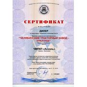 Сертификат дилера ООО "ЧТЗ-Уралтрак" на 2012 год по продуктовому направлению: ЗАПАСНЫЕ ЧАСТИ.