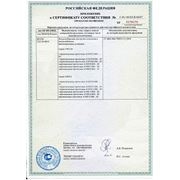 Сертификат соответствия воздухосборники А1И с. 5.903-20(2)