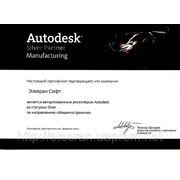 Сертификат  Autodesk Машиностроение