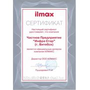 Сертификат дилера "Илмакс"