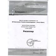 Сертификат бизнес-партнера  ЗАО "Аладдин Р.Д."