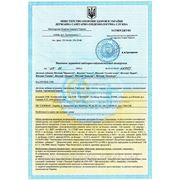 Сертификат на Фиточаи GLORYON