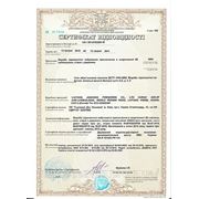 Сертифікат відповідності на піротехнічну продукцію