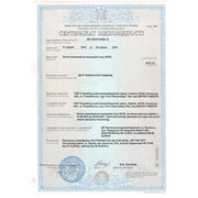 Сертификат качества на котлы "Огонек"