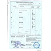 Сертификат СТ KZ