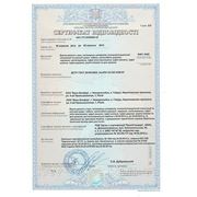 Сертификат на пляжную обувь, сланцы, обувь из ЭВА, туфли летние, пантолеты, ботинки, полусапожки, сапоги ТМ Брис-Босфор . Действительно до 25.09.2013.