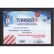 Дилерский сертификат по цифровым системам видеонаблюдения  "TRASSIR"  российской компании "DSSL"