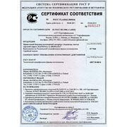 Сертификат соответствия: кровельный битумно-полимерный материал (черепица, гонты) торговой марки Ruflex