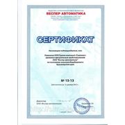 Сертификат дилера ВЕСПЕР на 2013 год
