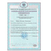 Специальное разрешение (лицензия) на право осуществления деятельности по оказанию юридических услуг выдано Министерством юстиции Республики Беларусь 28.04.2012г. за № 1281.