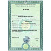 регистрационное удостоверение на дозатор сенсорный "МИД-04" (Беларусь)