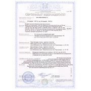 Сертификат ГостСтандарта
