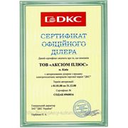 Сертификат официального дилера DKC