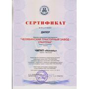 Сертификат дилера ООО "ЧТЗ-Уралтрак" на 2013год