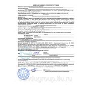 Сертификат соответствия ГОСТ Российской Федерации