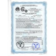 Данный вид сертификата подтверждает качество продукции К-флекс реализуемой компанией IZO-MARKET KM.
